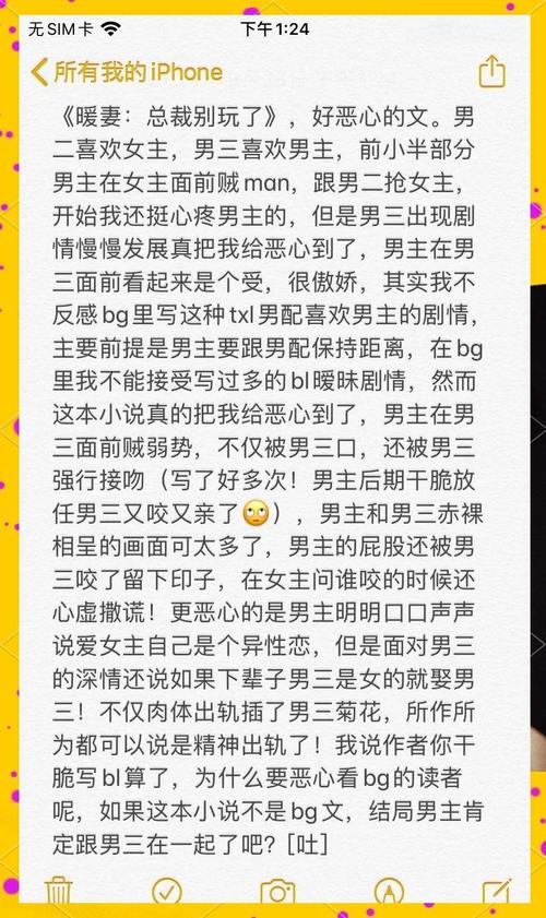 妻管严游戏攻略大全：教你如何成为好丈夫