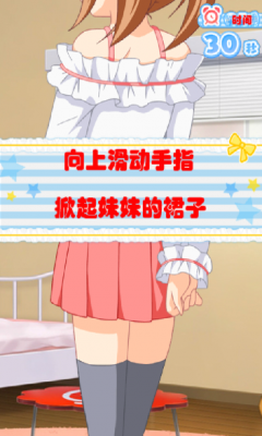 妹妹的夏日生活游戏官网:安卓汉化版下载及玩法攻略