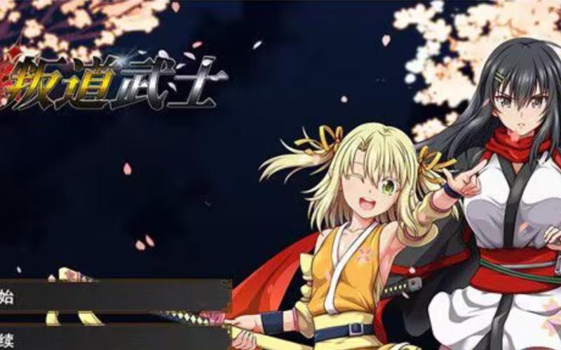 安卓叛道武士中文版咋弄？跟着视频教程五分钟快速搞定汉化