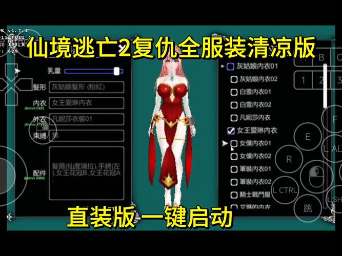 仙境逃亡2下载全教程:手机电脑双平台详细安装步骤