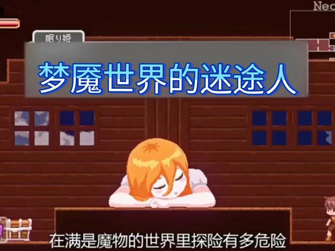 怎么下载梦魔世界的迷惑人最新版本？官方安全渠道推荐！