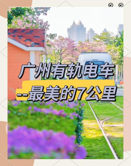 邂逅电车官网特色功能揭秘？精彩玩法乐趣全知道！