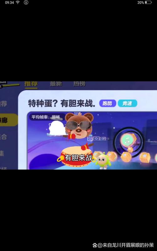 宝箱探险队杨过游戏哪下载？安卓苹果安装教程全在这！