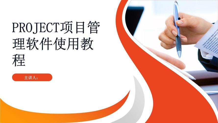 项目Project最新版本是多少？2024专业版功能详解