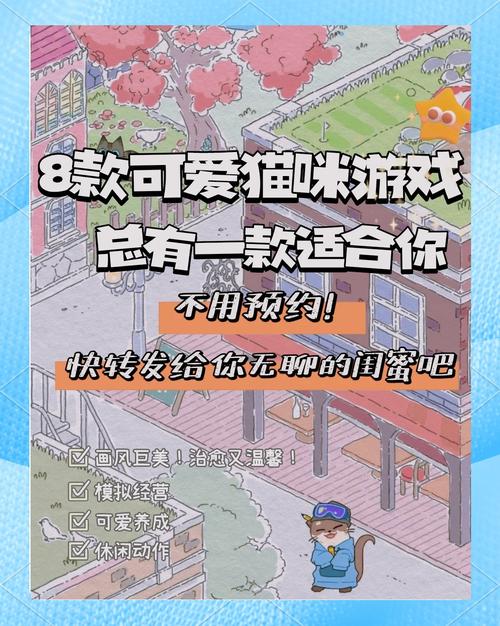 喵喵岛2游戏攻略哪里找?这份完整指南全解析!