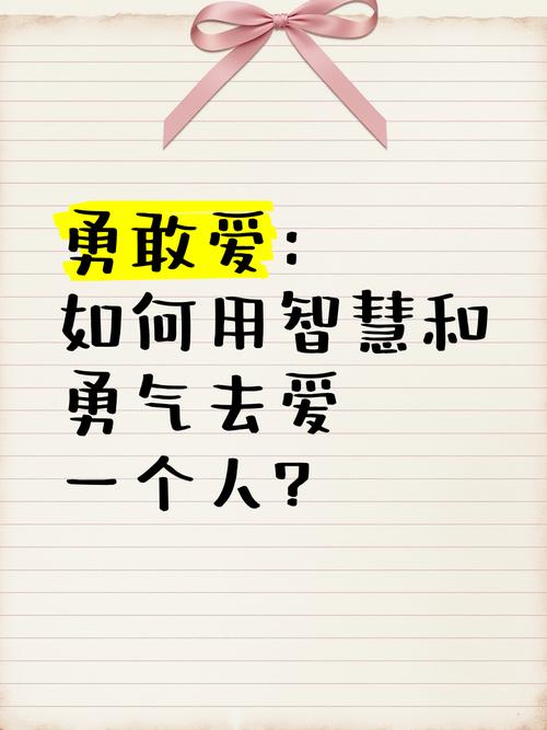 勇气之爱官网使用技巧?新手必学快速提升成功率!