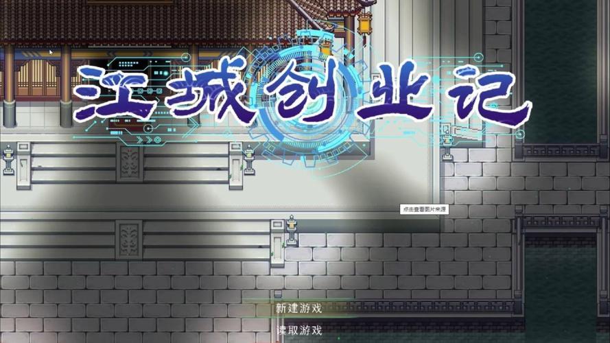 江城创业记下载安卓哪里快?三个官方正版渠道分享