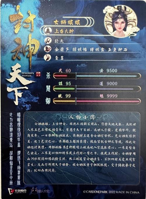 封神传骑游戏介绍要点大全(综合攻略快速解析)