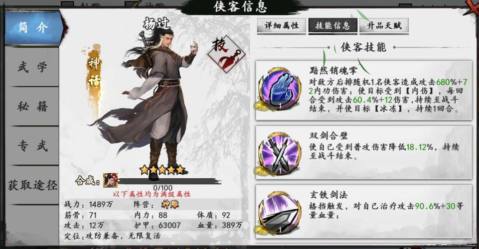 为了女王杨过游戏怎么快速上手？(新手必看通关秘诀指南)