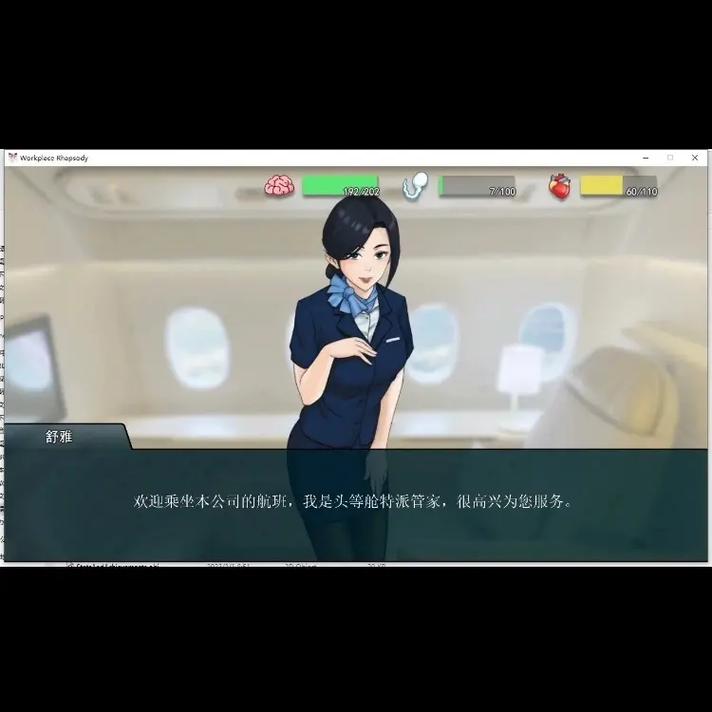 职场狂想曲游戏介绍剧情多?多种职场路线选择结局丰富!