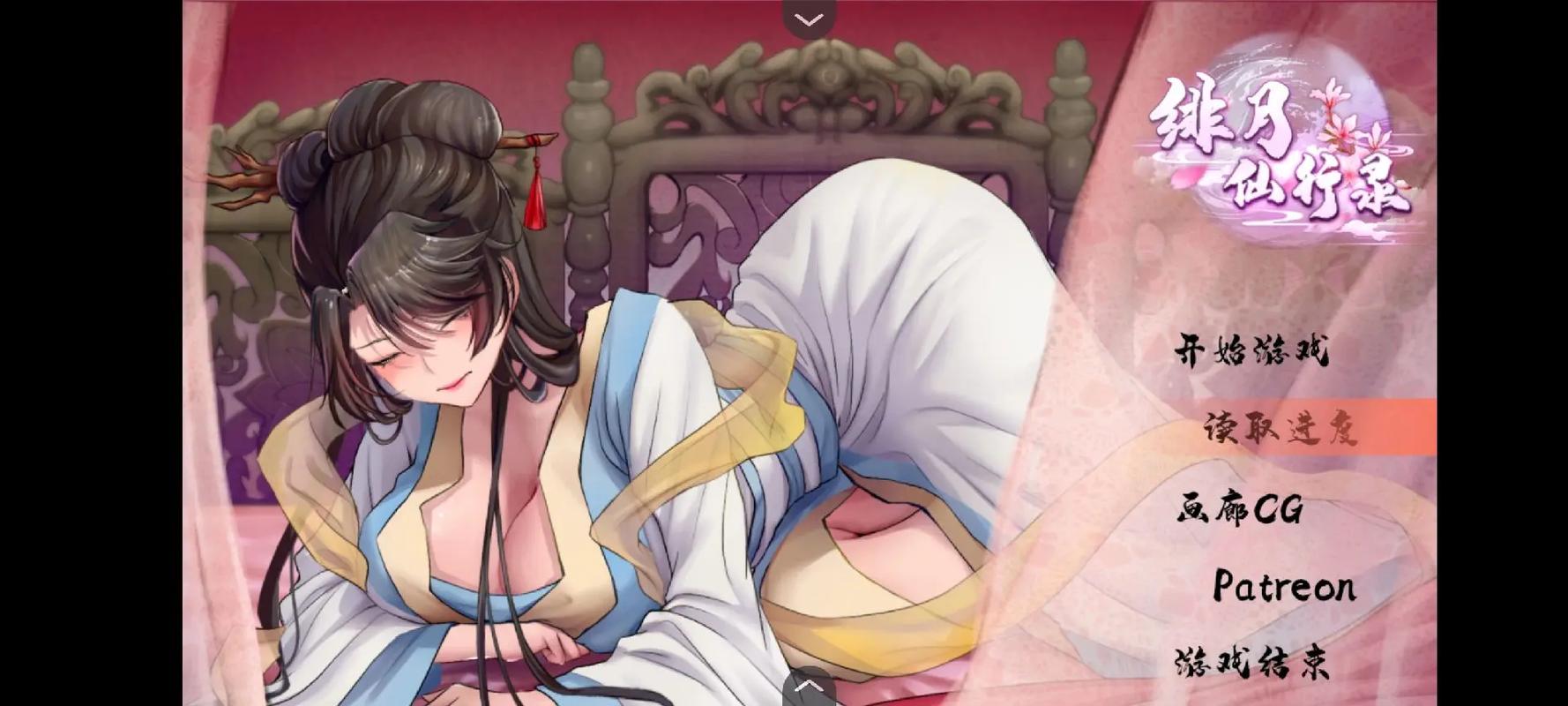 绯月修仙录汉化版最新更新，不容错过的游戏体验！