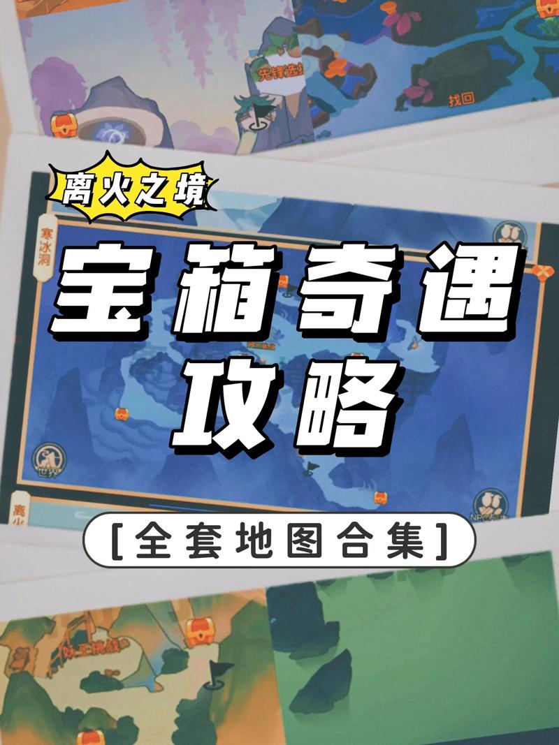 宝箱探险队更新地址怎么找 试试这个方法又快又准