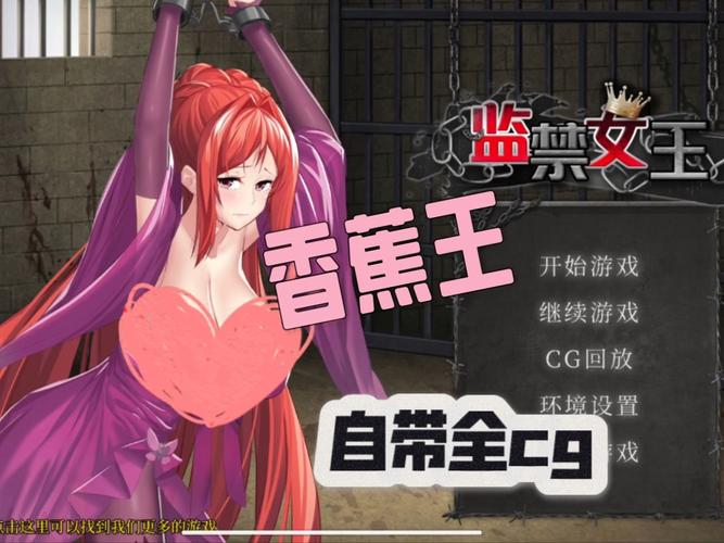 监禁女王汉化版最新更新内容是什么?新剧情抢先看!