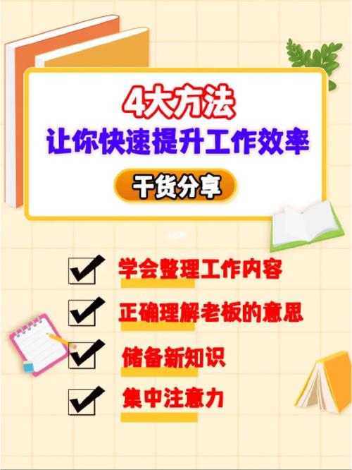 这个方法如何提升效率?简单步骤新手轻松掌握核心!