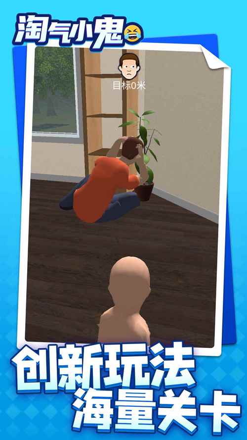 哪里可以下载超级淘气女孩2安卓版?看这里!