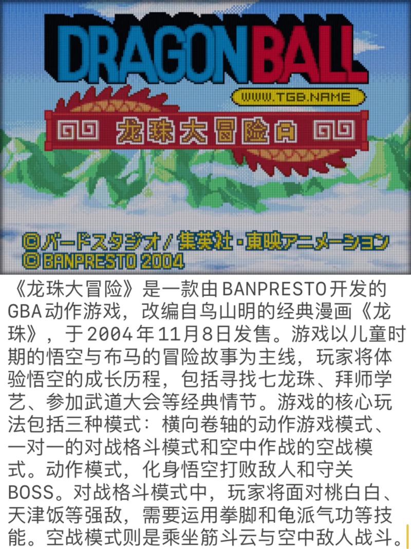 龙珠大冒险同人游戏攻略新手怎么入门?轻松5步快速上手秘籍分享!