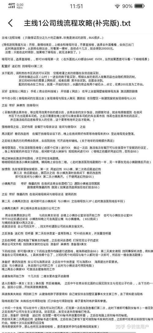 屌丝猎艳记2游戏攻略通关流程(完整步骤详细攻略)