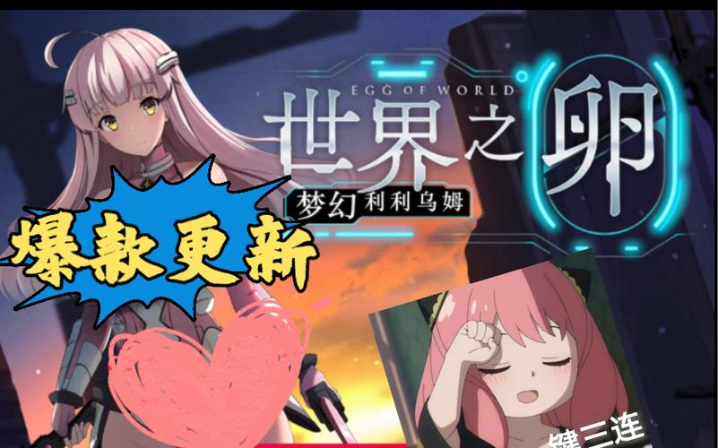 世界之卵游戏攻略资源哪里找?必备的5个工具帮你优化游戏体验!