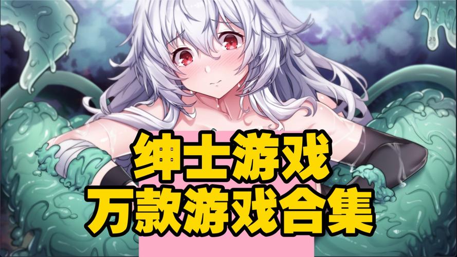 艳妻沉沦绅士游戏哪家好?(热门版本对比评测帮你选对)