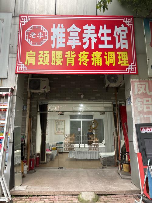 按摩店最新：不良少年来店后续发展？(和谐共生真实案例)