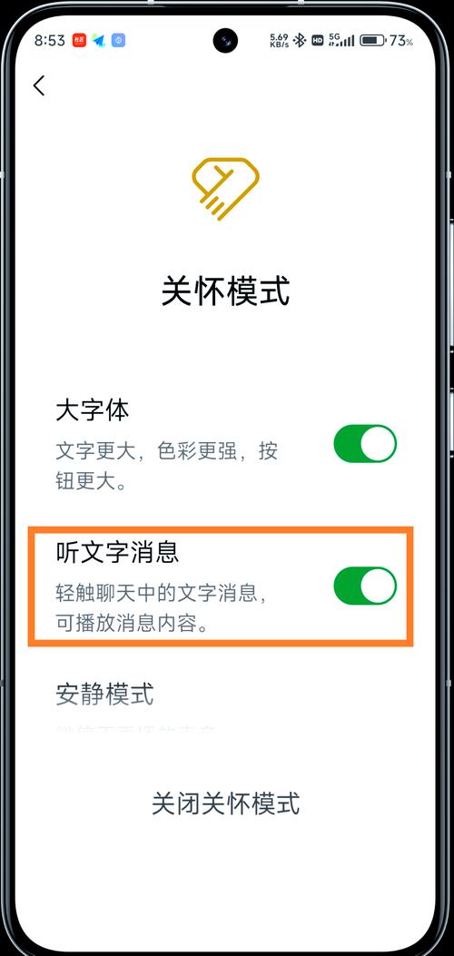 微信关爱系统官方网站怎么操作?(新手入门详细图文教程)