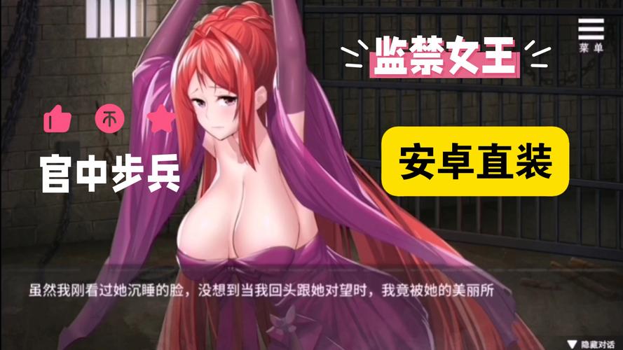 监禁女王汉化版最新更新内容是什么?新剧情抢先看!
