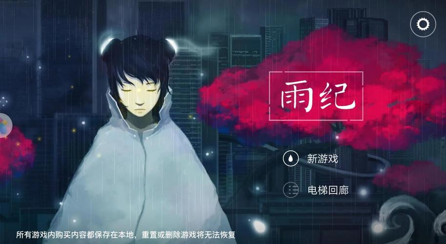 雨季游戏官网:雨季浪漫,安卓体验,TC Games品质保证!