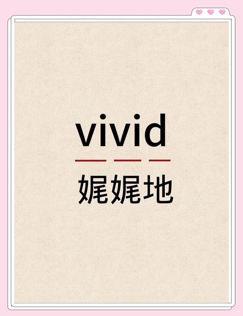哪里下载Vividdead官方正式版好？多平台对比助你选择！