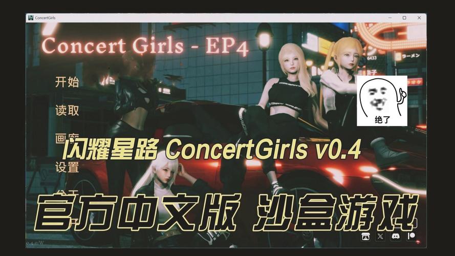 闪耀星路最新版本是多少?快速找到并下载的方法分享!