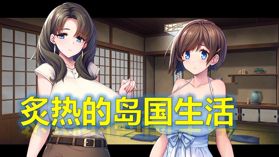 炙热的岛国生活版本大全实操攻略?快速见效的5个步骤!