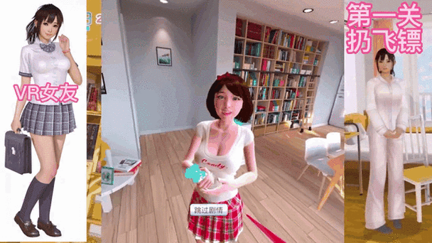 VR女友安卓手机怎么玩?详细教程看这里就够了