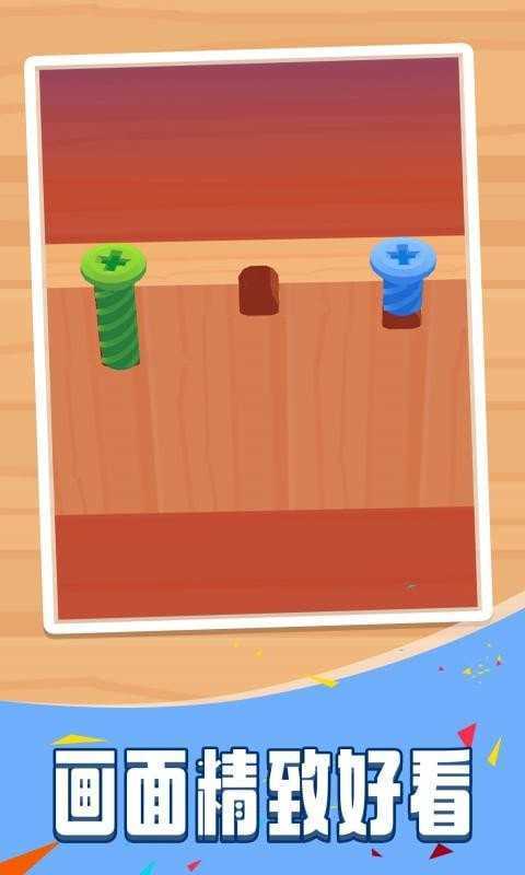 拧螺丝模拟器汉化版最新更新内容详解,老玩家都说这次改得好!