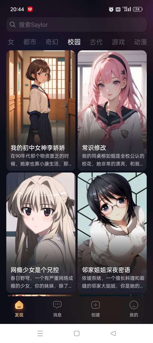 想更新定制女友?手把手教你获取正确地址路径