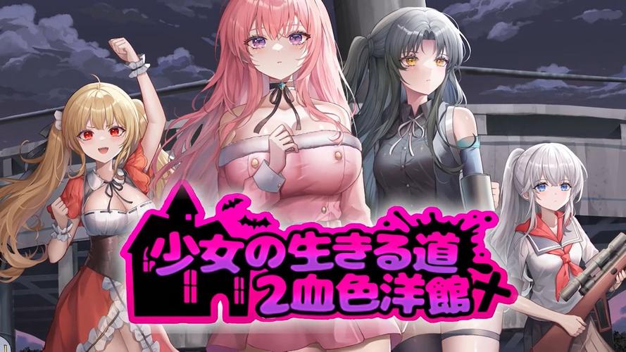 少女的求生之路2汉化版新增加了什么功能?(全解析亮点功能抢先)