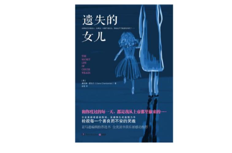 遗失的女儿最新版本更新了啥？重点剧情内容抢先看！