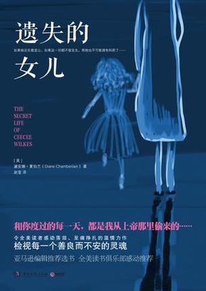 遗失的女儿最新版本更新了啥？重点剧情内容抢先看！