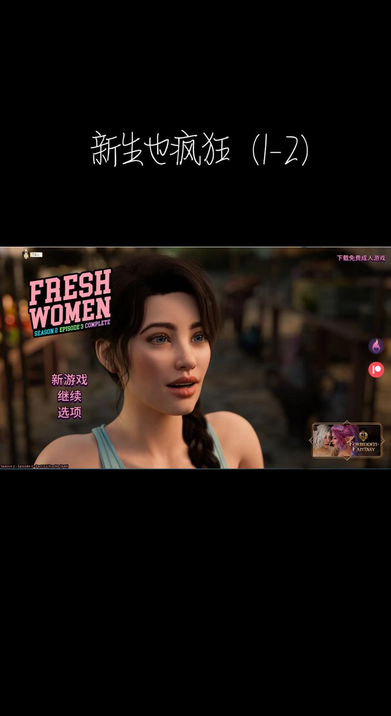 新生也疯狂游戏好玩吗?实测玩法分享避坑指南!