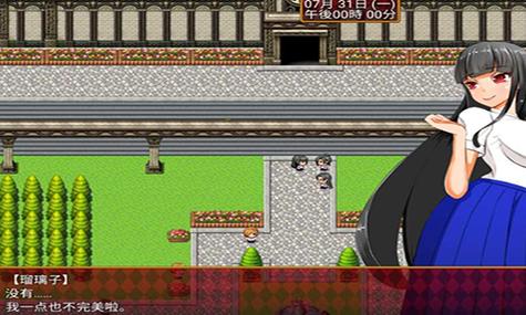 大小姐琉璃子的暑假狂欢精翻安卓汉化常见问题修复(实用技巧分享)