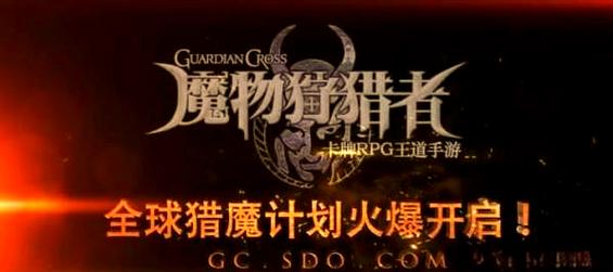 魔物狩猎者官方网站福利哪里领？活动页面千万别错过！