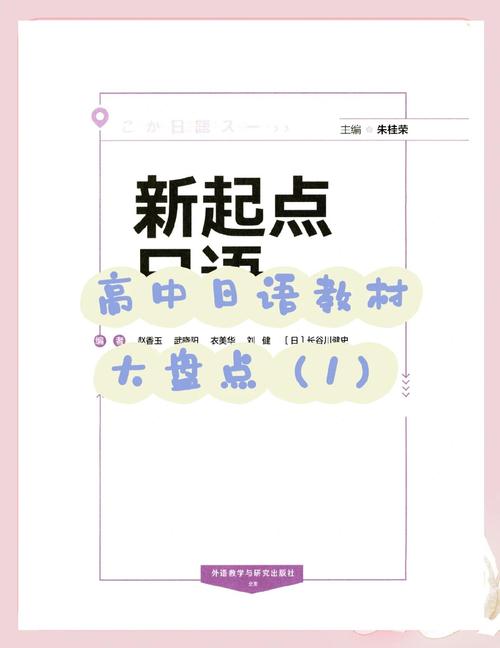 日本的新起点下载安装教程，手机电脑下载方法全解析