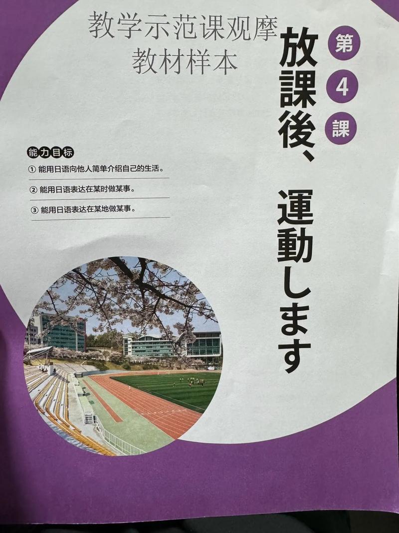 日本的新起点下载安装教程，手机电脑下载方法全解析