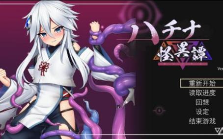 哈奇娜怪异谭隐藏结局在哪?全收集必备的7个关键点