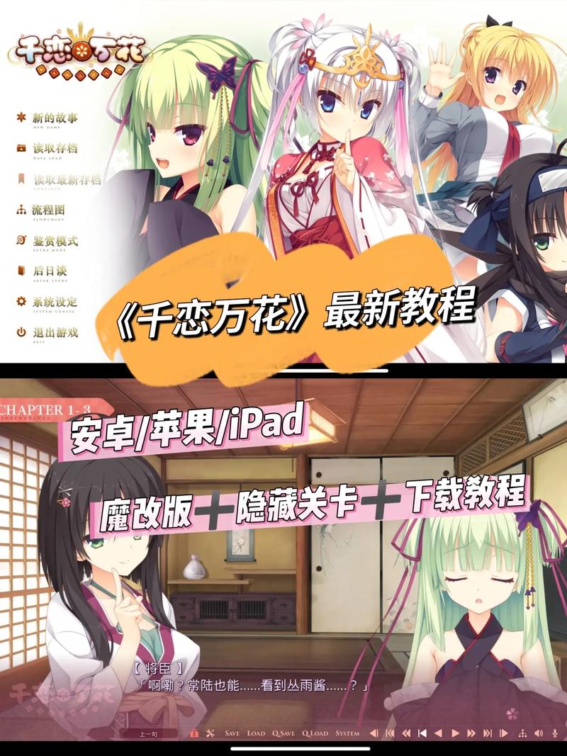 千恋万花游戏下载安全吗？小白必看防病毒小技巧！