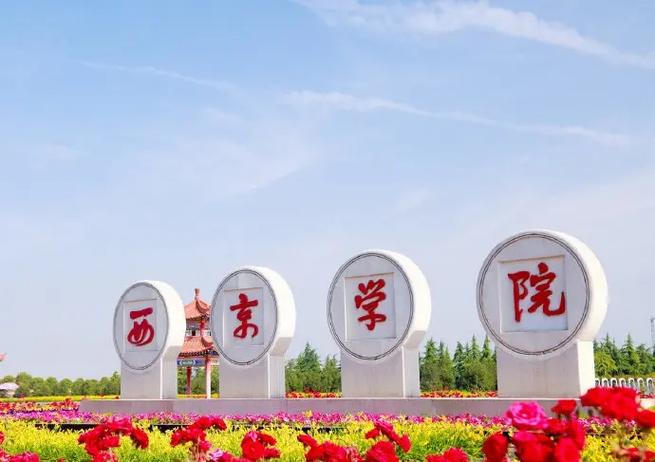 西景学院更新地址重要吗?了解搬迁影响和好处!