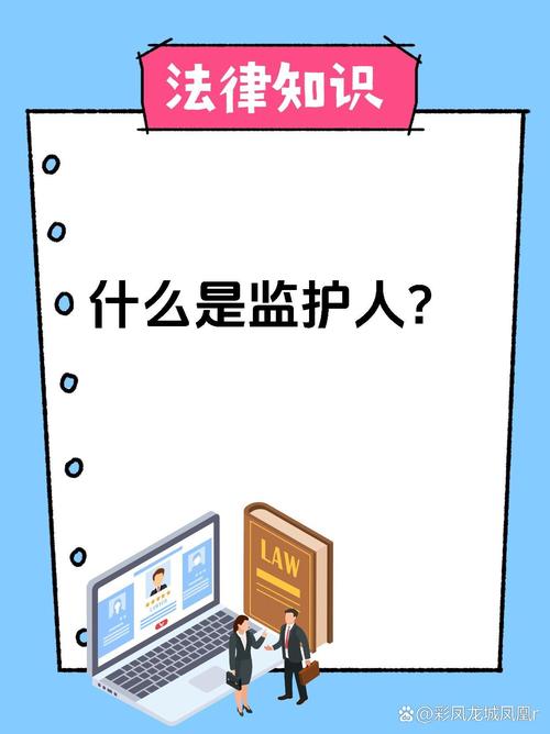 监护人守护者官网有啥用？看完你就懂了！