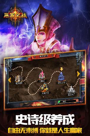 原罪之战在哪下载最靠谱?快速获取正版安装方法